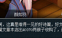 诗歌换奖励