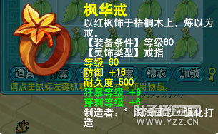 直播一车灵饰