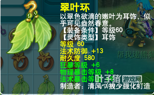 直播一车灵饰