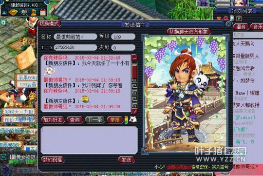 抢不到地煞要强P我