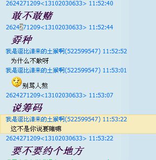 我来揭秘逗比装X男