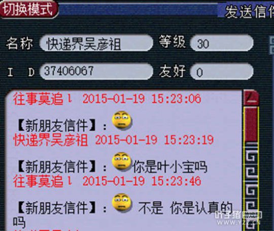 快递送到游戏里