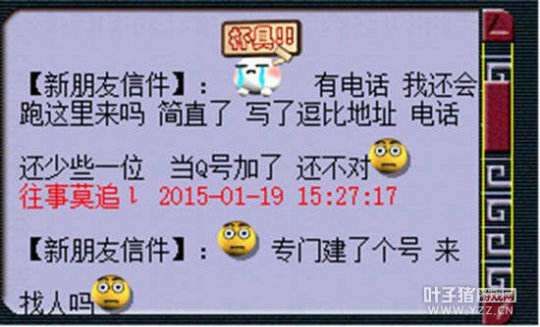 快递送到游戏里