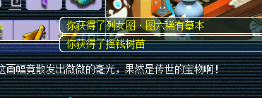 直播开残破画轴