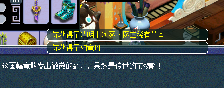 直播开残破画轴