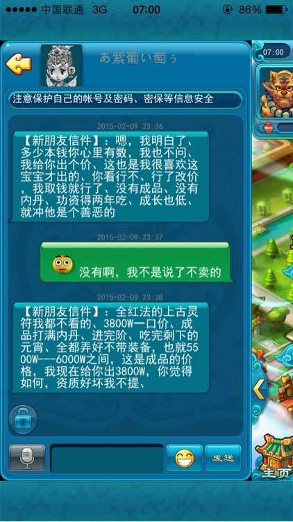 死缠烂打想买我的灵符