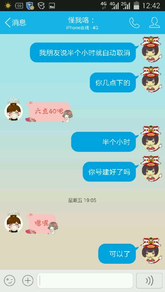现在的眼子真可怕