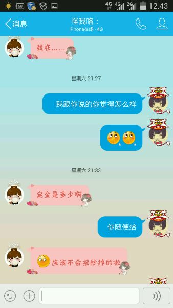 现在的眼子真可怕