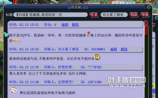 事件详情