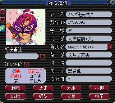 被69大爷吃套路了