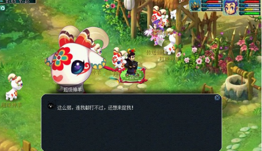 直播抓超级神羊