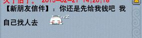 骗子