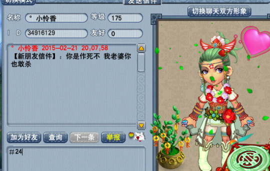 骗子