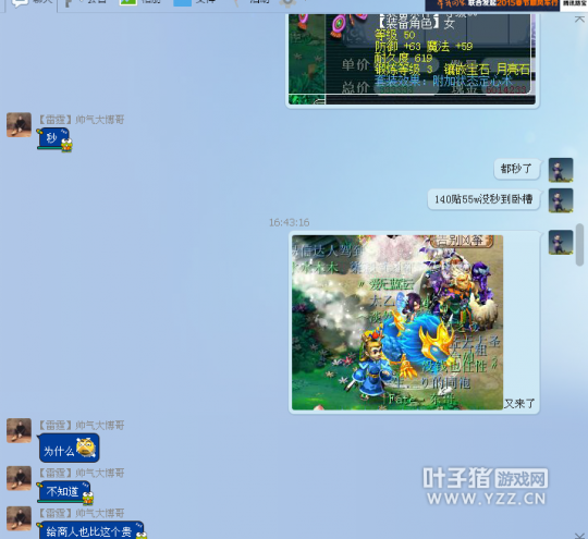 秒便宜货进苦行