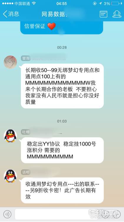 解析狮驼无限刷师门事件