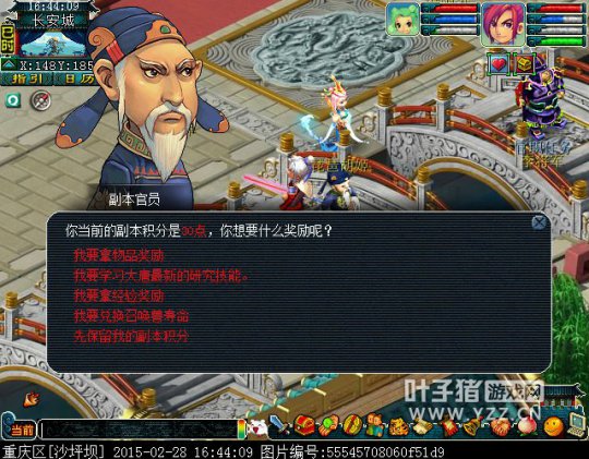 直播秒杀人FC
