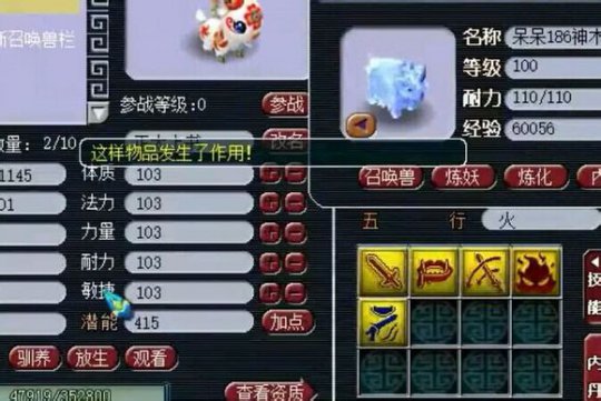 为朋友打造超级神羊