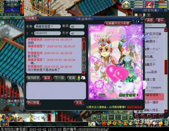 青花瓷的骗子如此猖狂