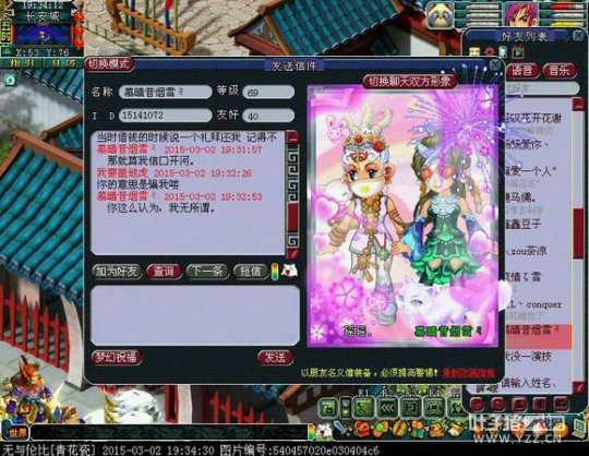 青花瓷的骗子如此猖狂
