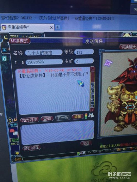 曝光兰亭序骗子帮