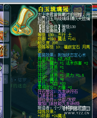 求鉴定是不是骗子