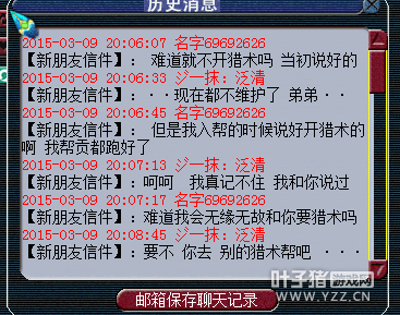 直播屠帮找场子