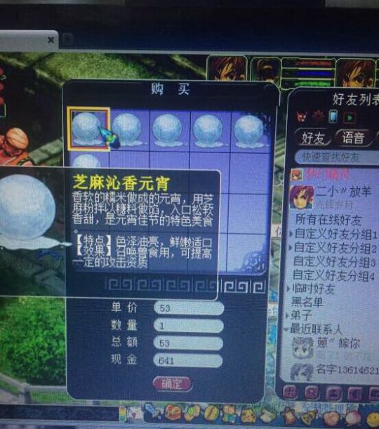 玩家被骗详情