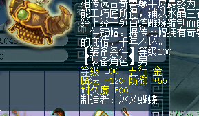 装备灵饰鉴定