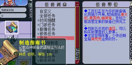 装备灵饰鉴定