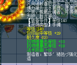 装备灵饰鉴定