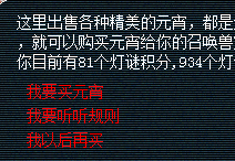 屌丝玩家元宵节实况