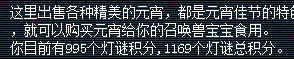 屌丝玩家元宵节实况