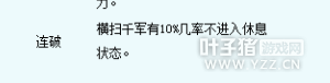 大唐经脉迭代影响