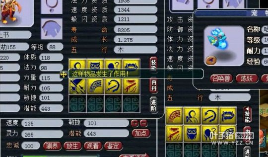 直播打个8技能狂豹