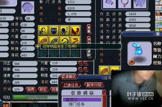 直播打个8技能狂豹