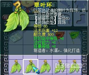 灵饰直播鉴定