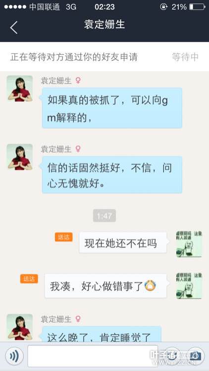 我帮她开箱子掉线