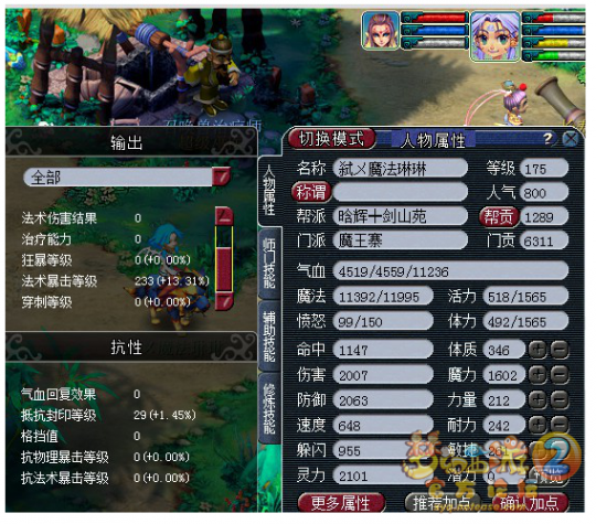 蝴蝶泉MW属性