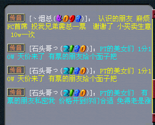 PT首席天价收分