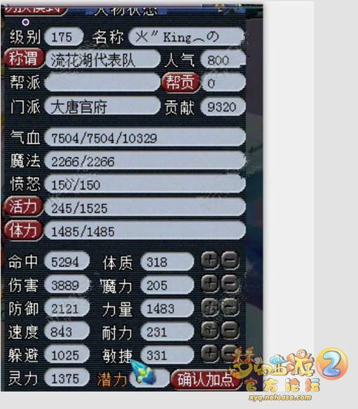 流花湖硬件曝光