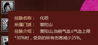 分析经脉迭代之普陀