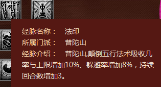 分析经脉迭代之普陀