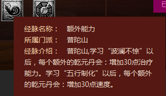 分析经脉迭代之普陀