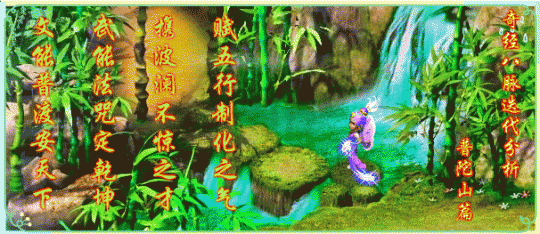 分析经脉迭代之普陀