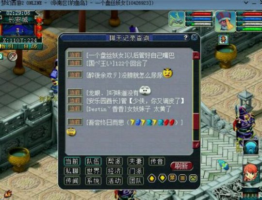 钓鱼岛最无奈的一次皇宫