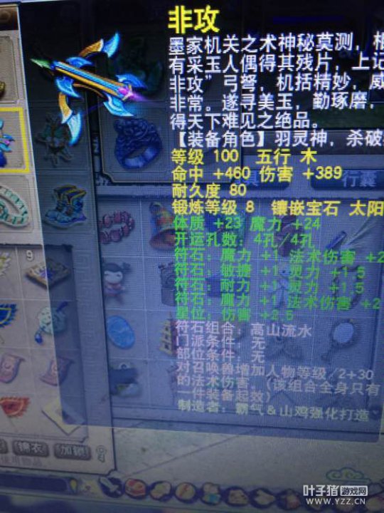 直播秒神威魔王