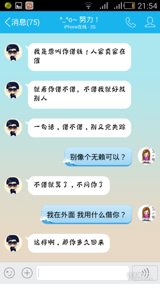 妹子遇到渣男