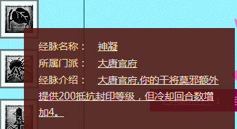分析经脉迭代之大唐
