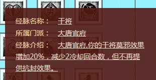 分析经脉迭代之大唐
