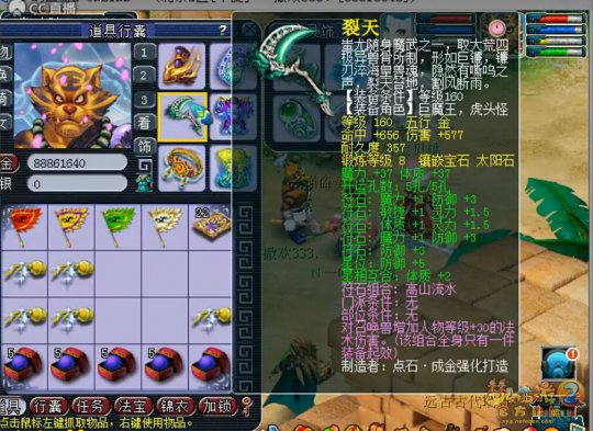 华夏服战魔王